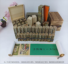 西区春画全集之金瓶梅绘画24手卷